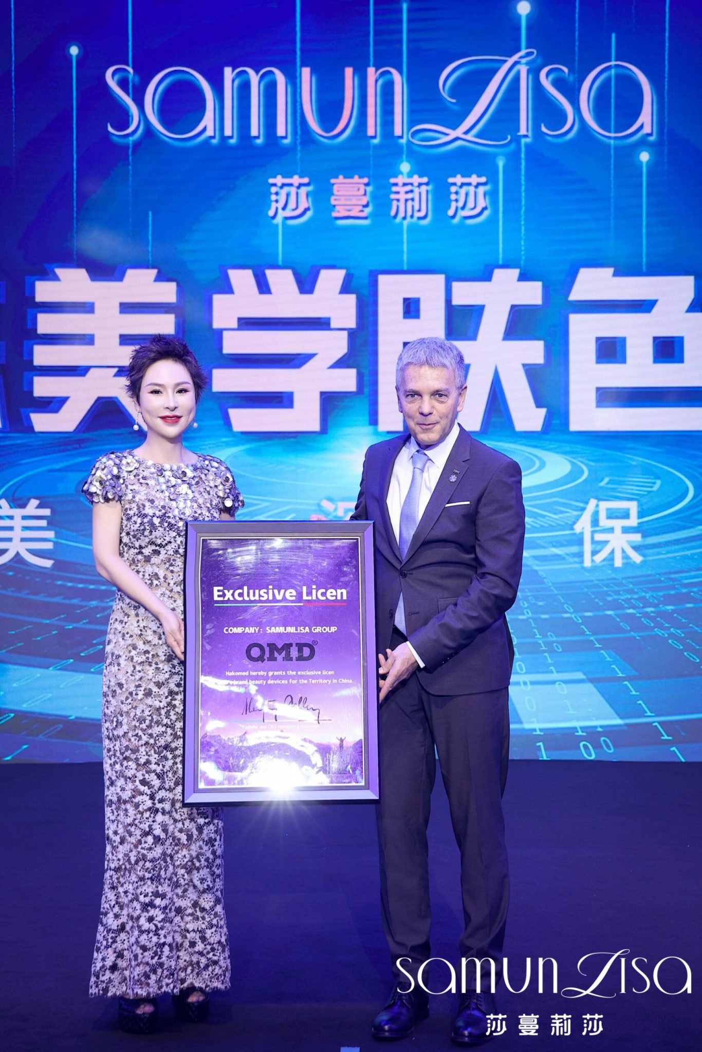 qmd® becomes exclusive partner of the SamunLisa Group in China